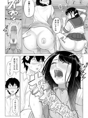 [伊達ろく] 男性が極端に少ないこの世界では、精子は貴重な資源です。_39