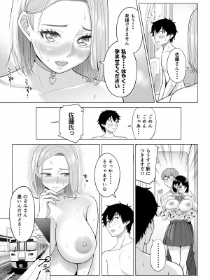 [伊達ろく] 男性が極端に少ないこの世界では、精子は貴重な資源です。_63