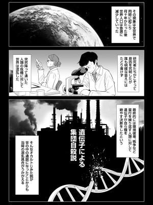 [伊達ろく] 男性が極端に少ないこの世界では、精子は貴重な資源です。_03