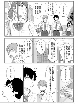 [伊達ろく] 男性が極端に少ないこの世界では、精子は貴重な資源です。_75