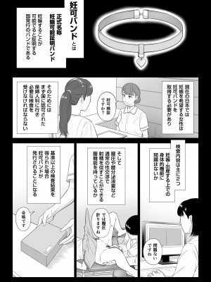 [伊達ろく] 男性が極端に少ないこの世界では、精子は貴重な資源です。_09