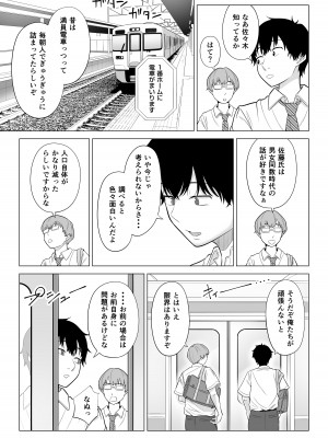 [伊達ろく] 男性が極端に少ないこの世界では、精子は貴重な資源です。_07