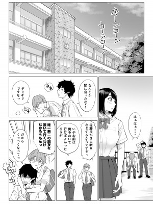 [伊達ろく] 男性が極端に少ないこの世界では、精子は貴重な資源です。_73