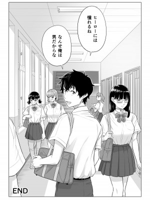 [伊達ろく] 男性が極端に少ないこの世界では、精子は貴重な資源です。_76