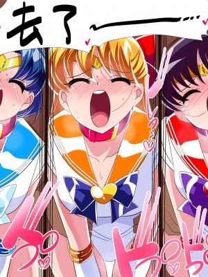 [ワラビモチー] HEROINE LOSE セーラー戦士VSチューネーン‼ (美少女戦士セーラームーン) [胸垫汉化组]_18