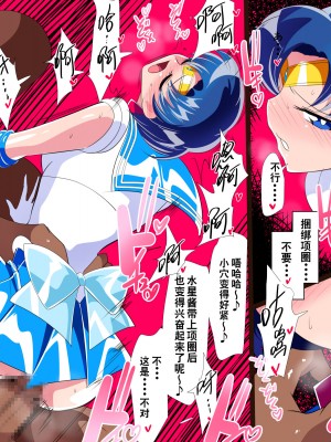 [ワラビモチー] HEROINE LOSE セーラー戦士VSチューネーン‼ (美少女戦士セーラームーン) [胸垫汉化组]_15