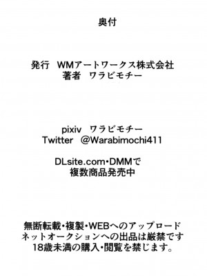 [ワラビモチー] HEROINE LOSE セーラー戦士VSチューネーン‼ (美少女戦士セーラームーン) [胸垫汉化组]_24