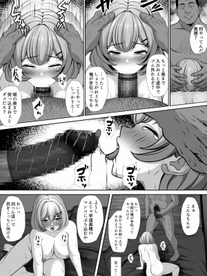 [nog] 幼馴染の彼女がバド部顧問の生オナホになっていた_18