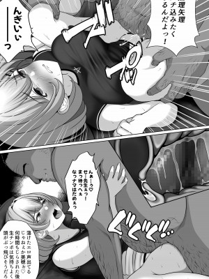 [nog] 幼馴染の彼女がバド部顧問の生オナホになっていた_34