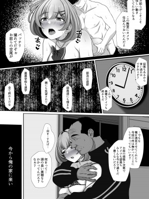 [nog] 幼馴染の彼女がバド部顧問の生オナホになっていた_09