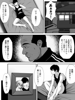 [nog] 幼馴染の彼女がバド部顧問の生オナホになっていた_30