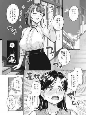 [ろいやるびっち (haruhisky)] みょーちゃん先生かくパコりき (みょーちゃん先生はかく語りき)_19