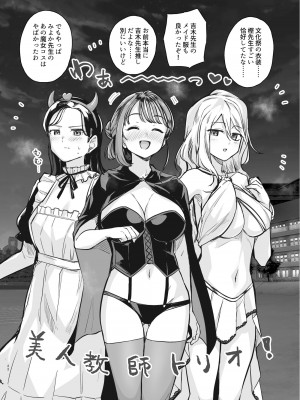 [ろいやるびっち (haruhisky)] みょーちゃん先生かくパコりき (みょーちゃん先生はかく語りき)_20