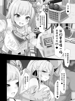 [スタジオひとりぼっち (綾城大福)] ハメカラ (桃鈴ねね, 夜空メル) [中国翻訳] [DL版]_03