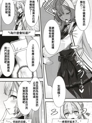 (C103) [針金紳士同盟 (針金紳士)] オキシトシンオーバードーズ (ブルーアーカイブ) [中国翻訳]_04