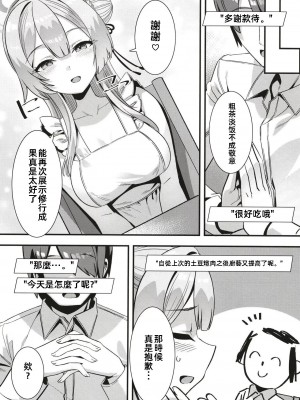 (C103) [針金紳士同盟 (針金紳士)] オキシトシンオーバードーズ (ブルーアーカイブ) [中国翻訳]_12