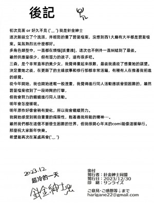 (C103) [針金紳士同盟 (針金紳士)] オキシトシンオーバードーズ (ブルーアーカイブ) [中国翻訳]_26