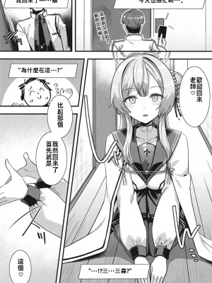 (C103) [針金紳士同盟 (針金紳士)] オキシトシンオーバードーズ (ブルーアーカイブ) [中国翻訳]_03