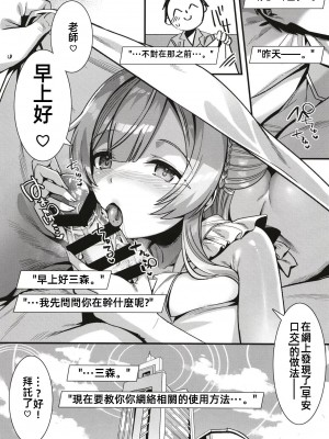 (C103) [針金紳士同盟 (針金紳士)] オキシトシンオーバードーズ (ブルーアーカイブ) [中国翻訳]_24