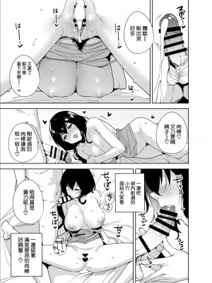 [Ink Complex (智弘カイ)] 秘公開プラン2 [DL版] [空気系☆漢化]_17