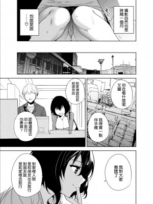 [Ink Complex (智弘カイ)] 秘公開プラン2 [DL版] [空気系☆漢化]_05