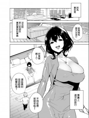 [Ink Complex (智弘カイ)] 秘公開プラン2 [DL版] [空気系☆漢化]_06