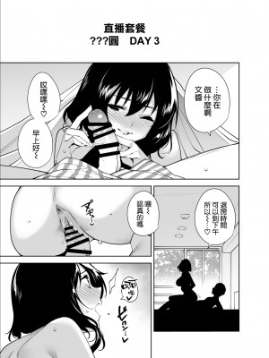 [Ink Complex (智弘カイ)] 秘公開プラン2 [DL版] [空気系☆漢化]_33