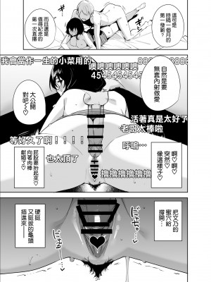 [Ink Complex (智弘カイ)] 秘公開プラン2 [DL版] [空気系☆漢化]_13