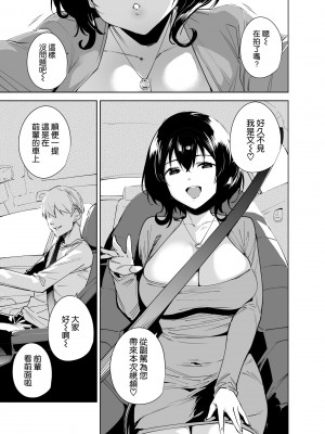 [Ink Complex (智弘カイ)] 秘公開プラン2 [DL版] [空気系☆漢化]_03