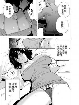 [Ink Complex (智弘カイ)] 秘公開プラン2 [DL版] [空気系☆漢化]_07