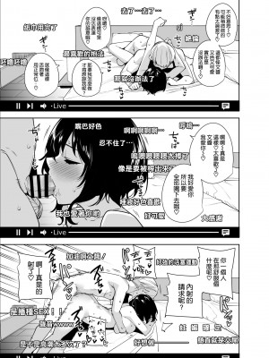 [Ink Complex (智弘カイ)] 秘公開プラン2 [DL版] [空気系☆漢化]_31