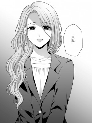 [食べ放題 (生肉)] 愛していいのは_カラダだけ７【透明声彩汉化组】_40