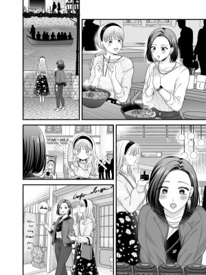 [食べ放題 (生肉)] 愛していいのは_カラダだけ７【透明声彩汉化组】_12