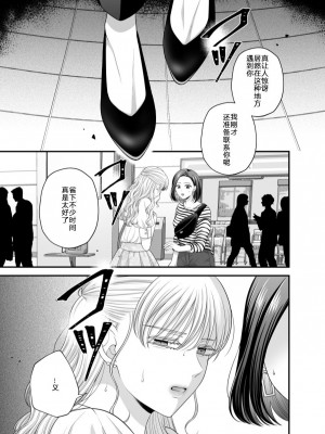 [食べ放題 (生肉)] 愛していいのは_カラダだけ７【透明声彩汉化组】_39