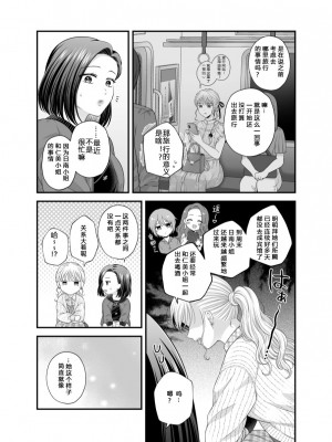 [食べ放題 (生肉)] 愛していいのは_カラダだけ７【透明声彩汉化组】_26