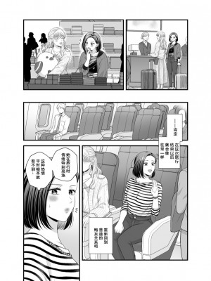 [食べ放題 (生肉)] 愛していいのは_カラダだけ７【透明声彩汉化组】_34