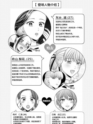 [食べ放題 (生肉)] 愛していいのは_カラダだけ７【透明声彩汉化组】_03