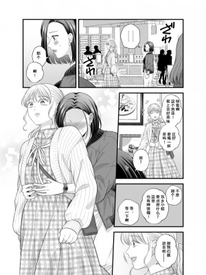 [食べ放題 (生肉)] 愛していいのは_カラダだけ７【透明声彩汉化组】_30