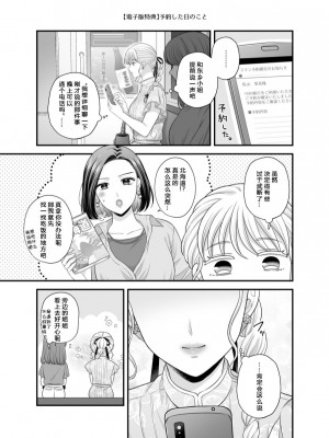 [食べ放題 (生肉)] 愛していいのは_カラダだけ７【透明声彩汉化组】_41