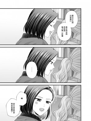 [食べ放題 (生肉)] 愛していいのは_カラダだけ７【透明声彩汉化组】_27