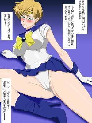 [Purple Haze (Lime)] Erocos Vol. 75 (Bishoujo Senshi Sailor Moon)_02