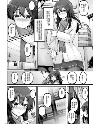 [Pixel Cot. (羽原メグル)] 司令とラブホテルに行きたいです! (艦隊これくしょん -艦これ-) [中国翻訳] [DL版]_04