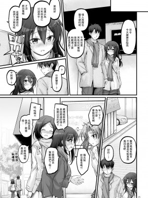 [Pixel Cot. (羽原メグル)] 司令とラブホテルに行きたいです! (艦隊これくしょん -艦これ-) [中国翻訳] [DL版]_25