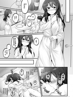 [Pixel Cot. (羽原メグル)] 司令とラブホテルに行きたいです! (艦隊これくしょん -艦これ-) [中国翻訳] [DL版]_09