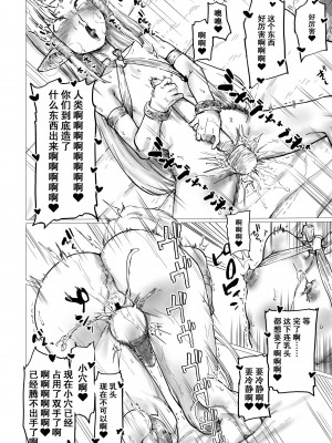 [HeMeLoPa (山田シグ魔)] シコルフ [momo个人汉化] [DL版]_18