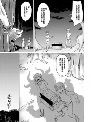 [HeMeLoPa (山田シグ魔)] シコルフ [momo个人汉化] [DL版]_07