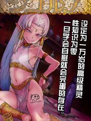 [HeMeLoPa (山田シグ魔)] シコルフ [momo个人汉化] [DL版]_01