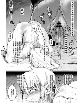 [HeMeLoPa (山田シグ魔)] シコルフ [momo个人汉化] [DL版]_14