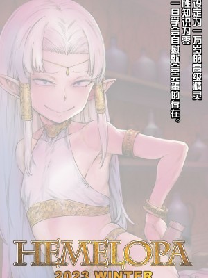 [HeMeLoPa (山田シグ魔)] シコルフ [momo个人汉化] [DL版]_27