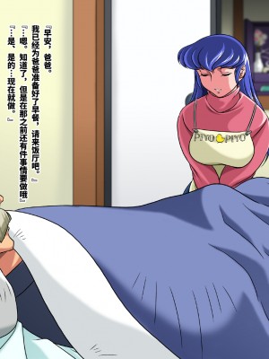 [我楽多屋] La Maison 艶 2 (めぞん一刻) [不咕鸟汉化组]_17